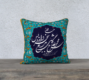 DELKASH - Persian Calligraphy Cushion Cover