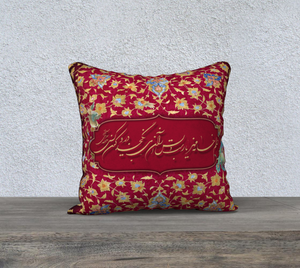 ANDISHEH - Full Persian Calligraphy Red Cushion Cover