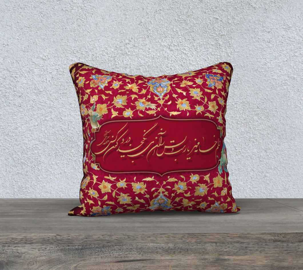 ANDISHEH - Full Persian Calligraphy Red Cushion Cover