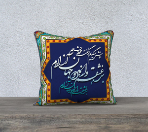 BANOO - Persian Calligraphy Cushion Cover