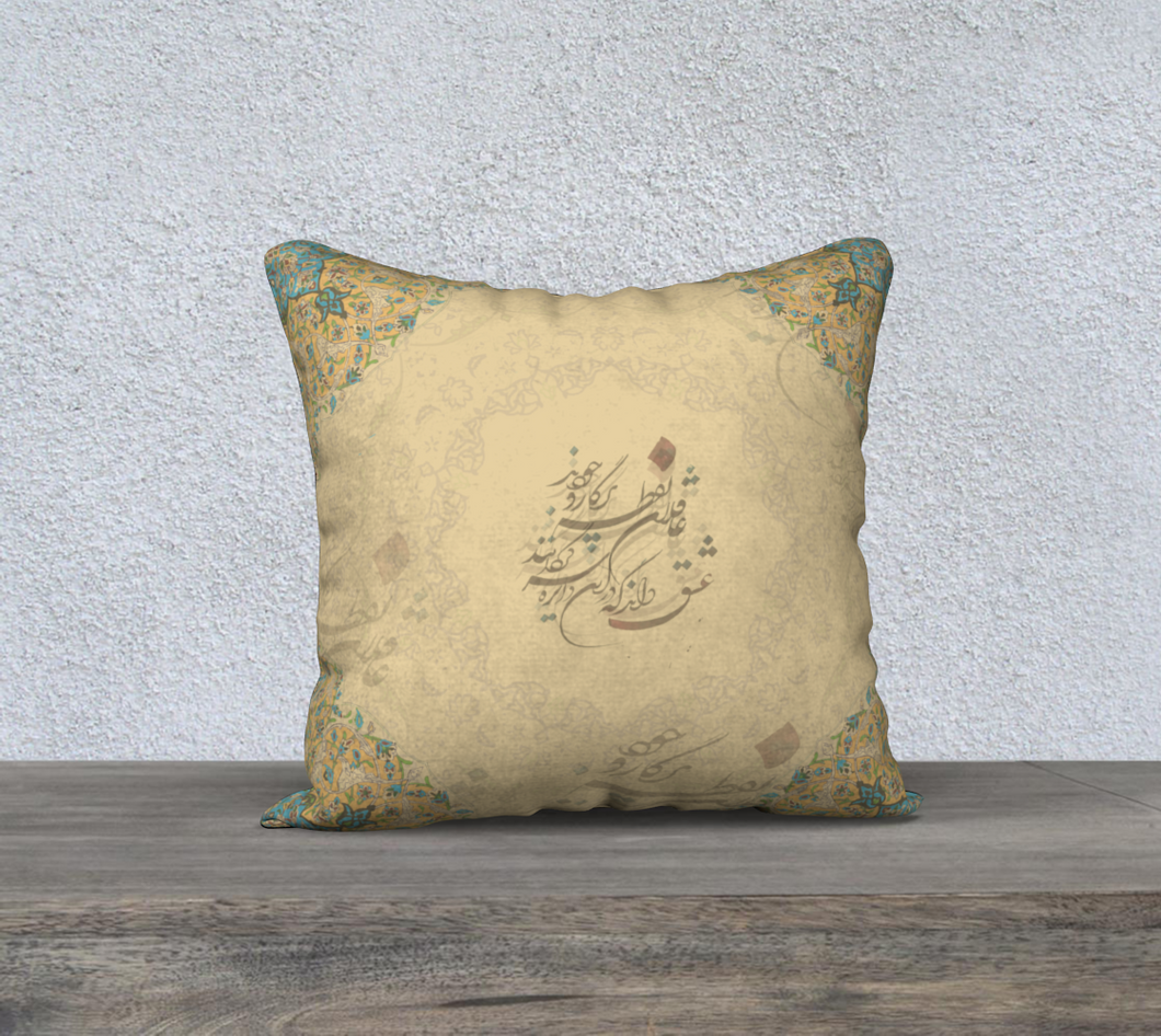 MANIZHEH - Persian Calligraphy Cushion Cover