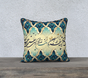 BARAN- Persian Calligraphy Moroccan Cushion Cover