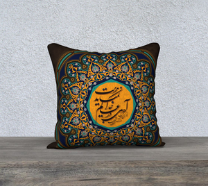 HOMA- Persian Calligraphy Cushion Cover