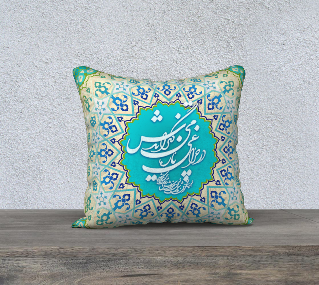 AZIN- Persian Calligraphy Cushion Cover