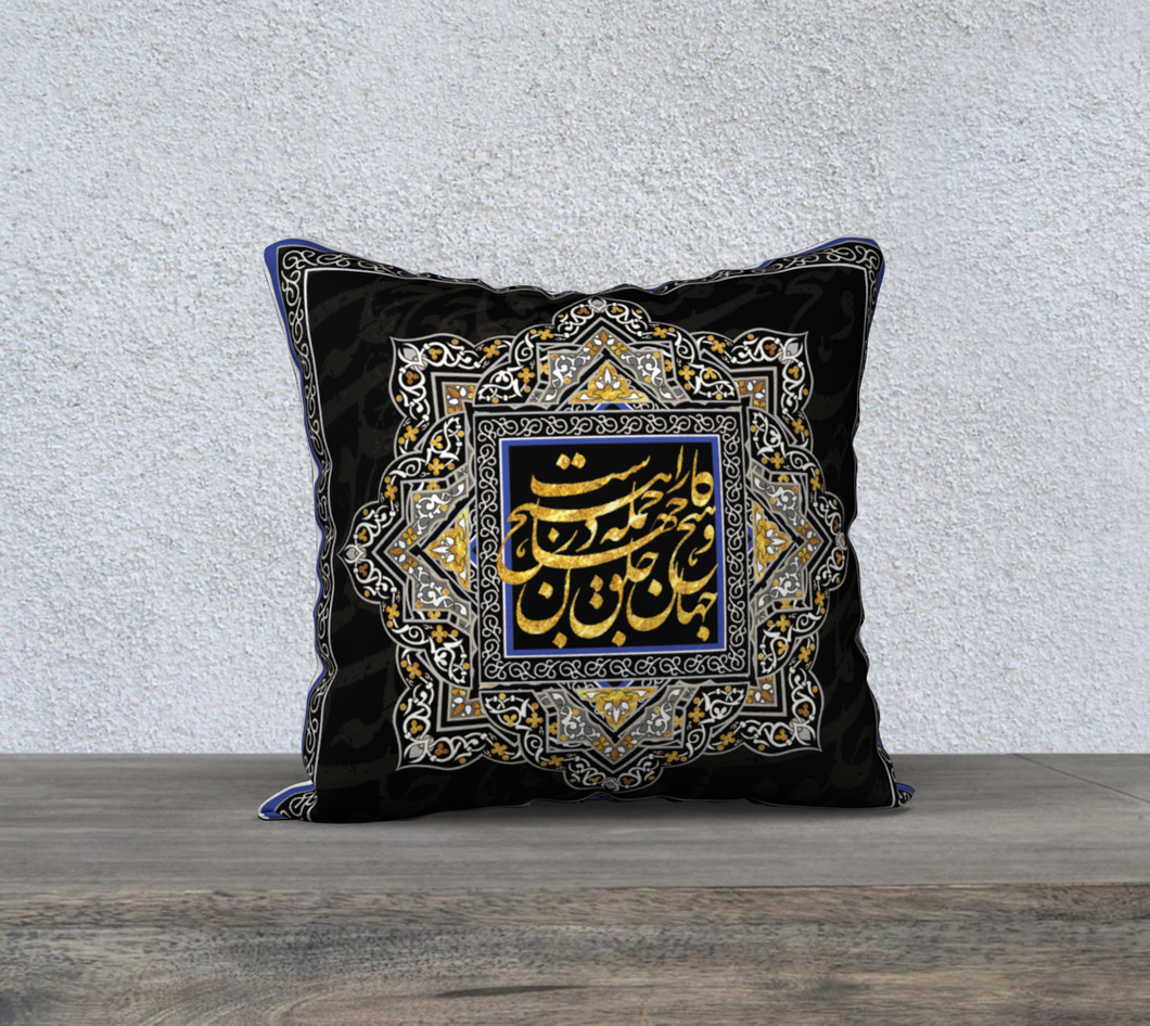 NEGAR  - Persian Calligraphy Cushion Cover