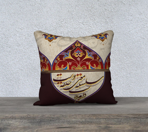 DUST - Persian Calligraphy Cushion Cover