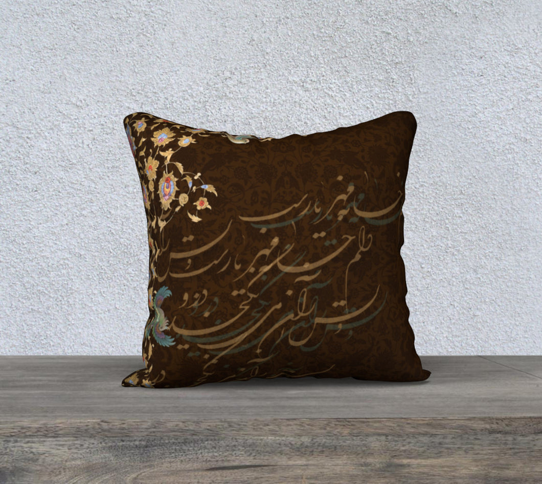 ANDISHEH - Brown Cushion Cover