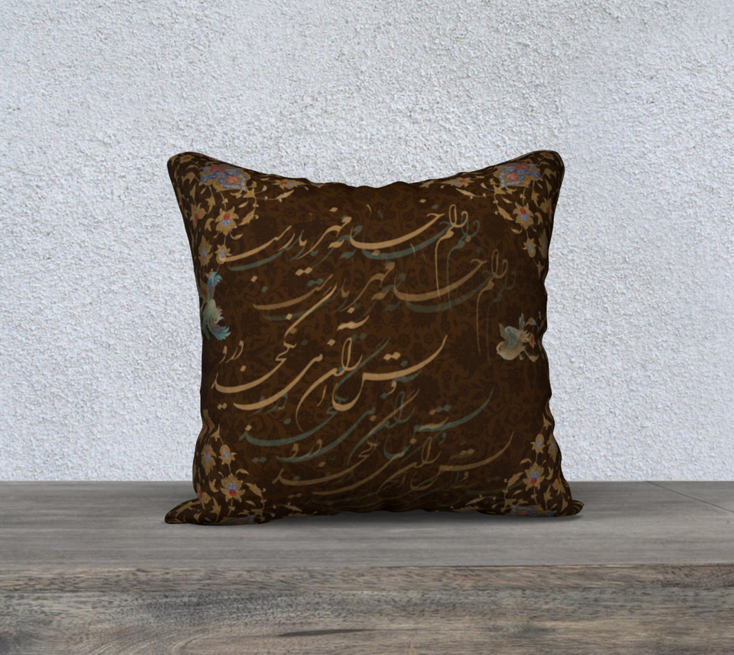 ANDISHEH - 4 side Persian Calligraphy Brown Cushion Cover