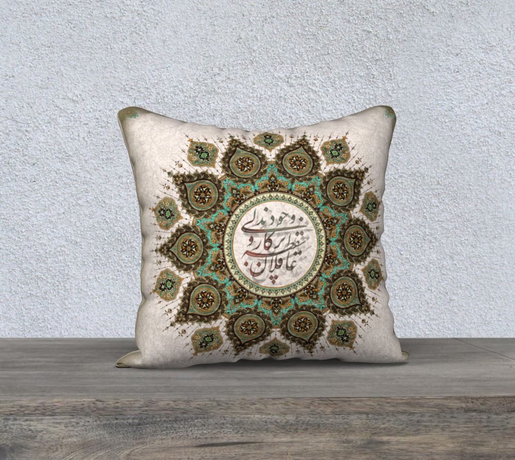 PARGAR  - Persian Calligraphy Cushion Cover