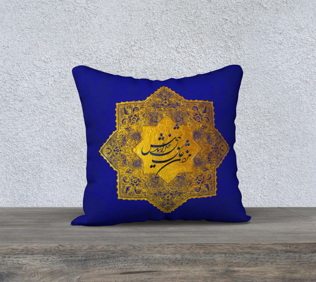 AVID- Persian Calligraphy Cushion Cover