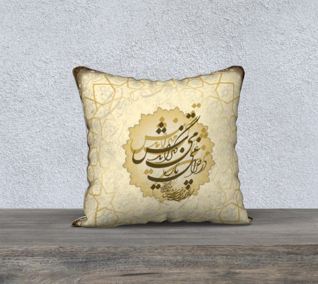 MAHSA - Persian Calligraphy Cushion Cover